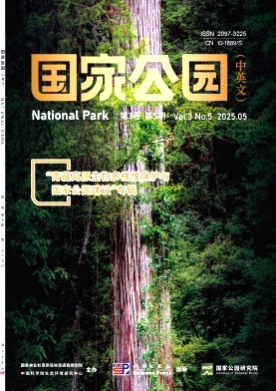 国家公园(中英文)杂志